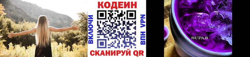 цены   Славгород  гидра   Кодеиновый сироп Lean напиток Lean (лин) 
