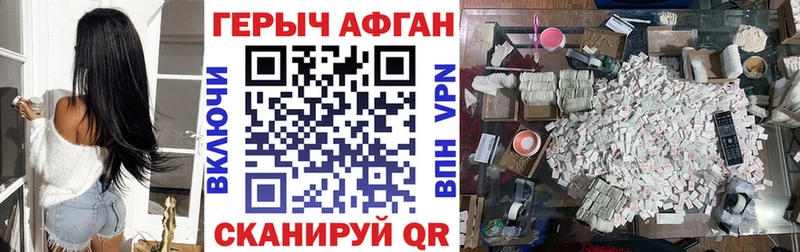 Героин VHQ  mega ссылки  Славгород 