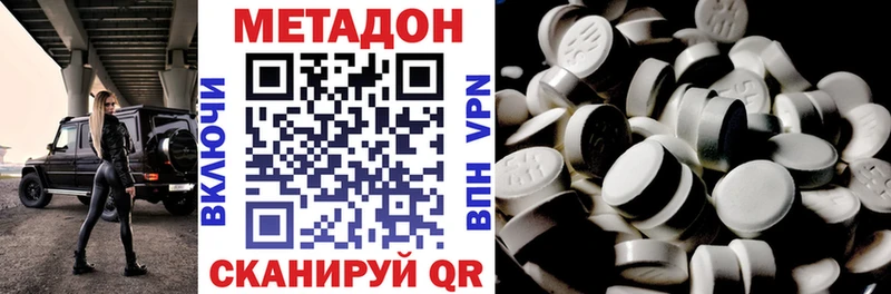 Метадон VHQ  Славгород 
