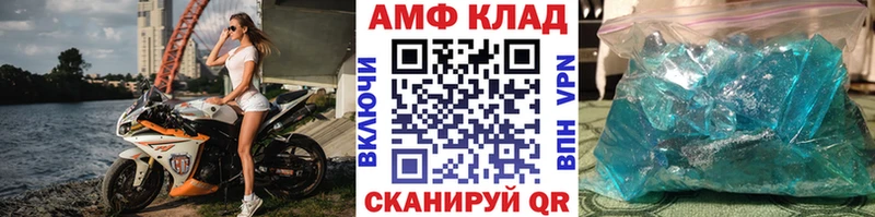 МЕТАМФЕТАМИН витя  купить закладку  Славгород 
