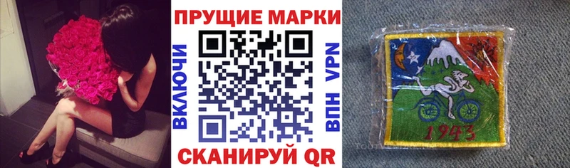 Марки 25I-NBOMe 1500мкг наркота Славгород